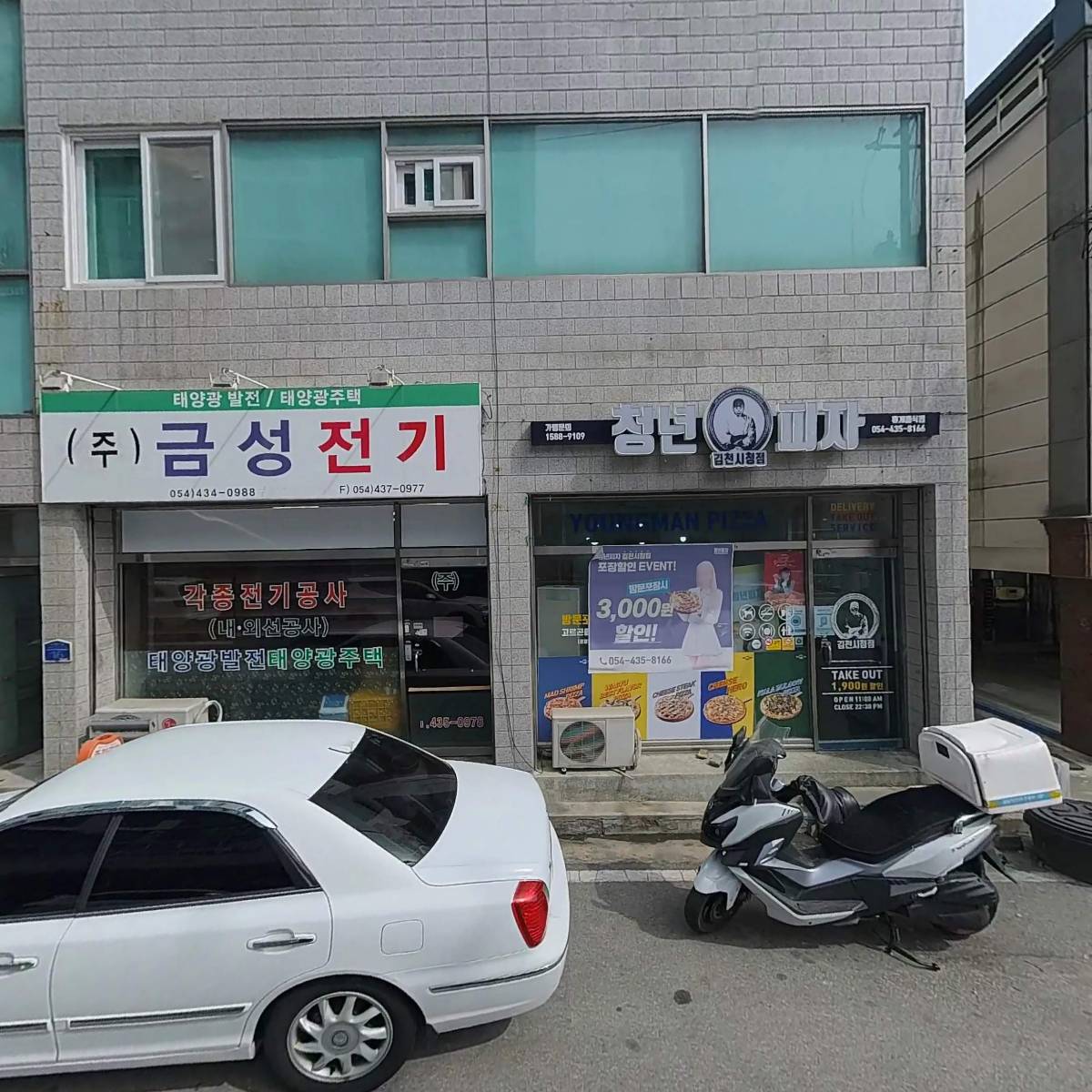 청년피자 김천시청점_3