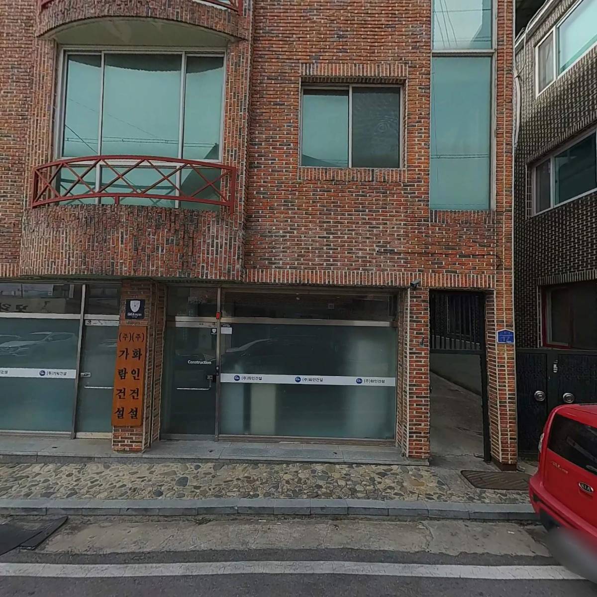 (주)화인건설