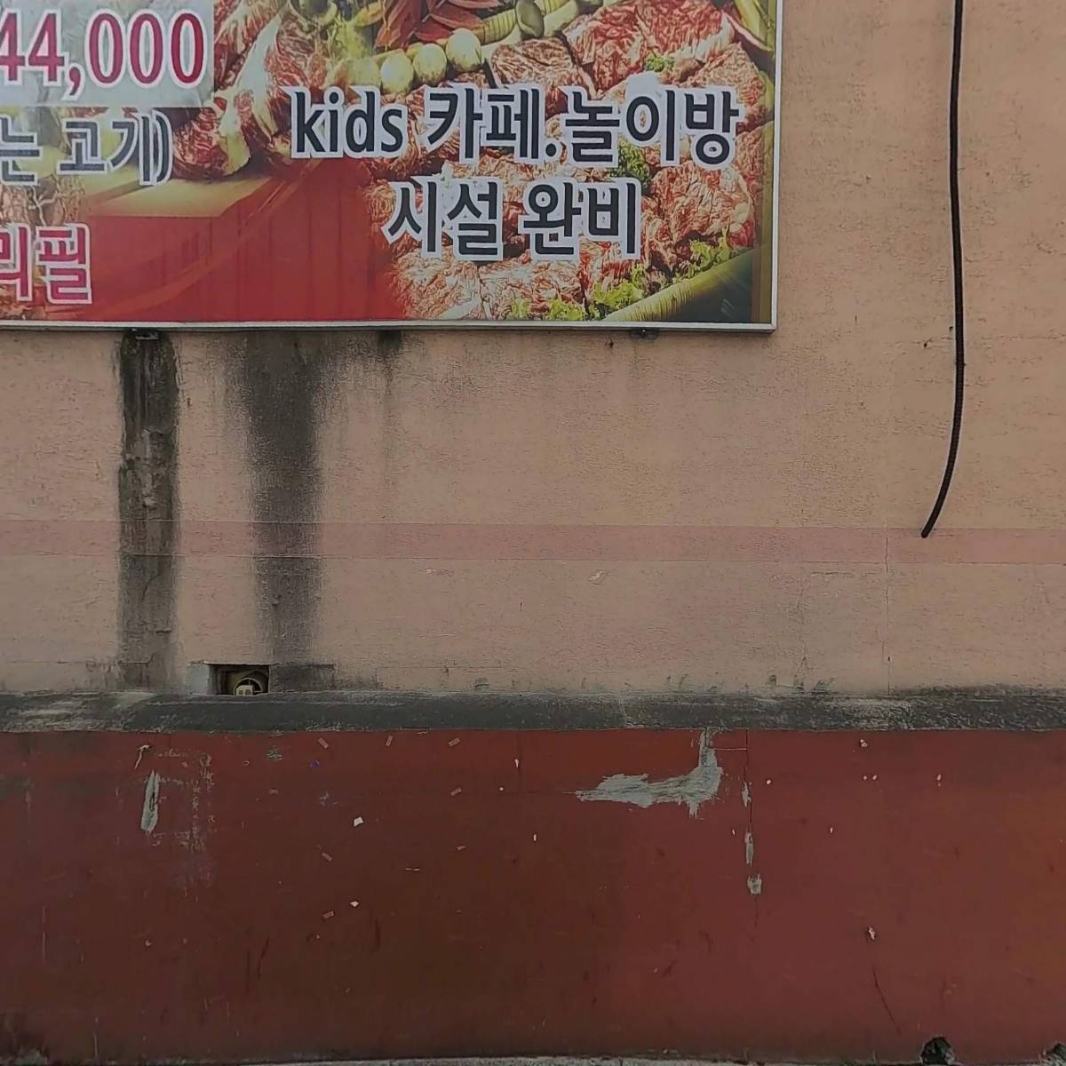 신음동뚱석쇠불고기