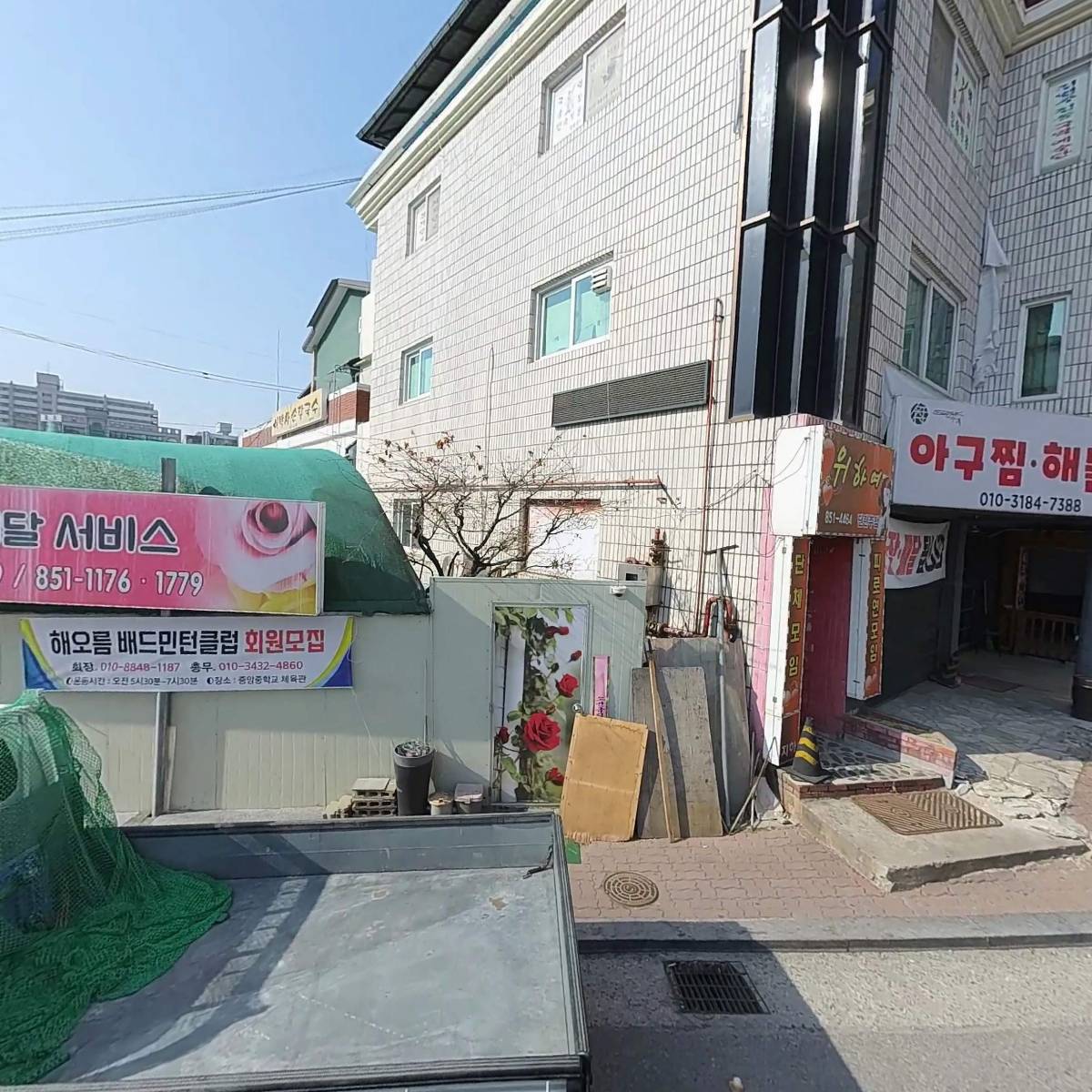 위하여단란주점