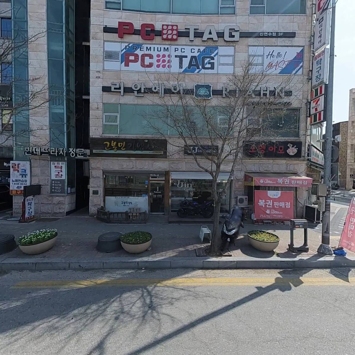 리안헤어 충주연수점