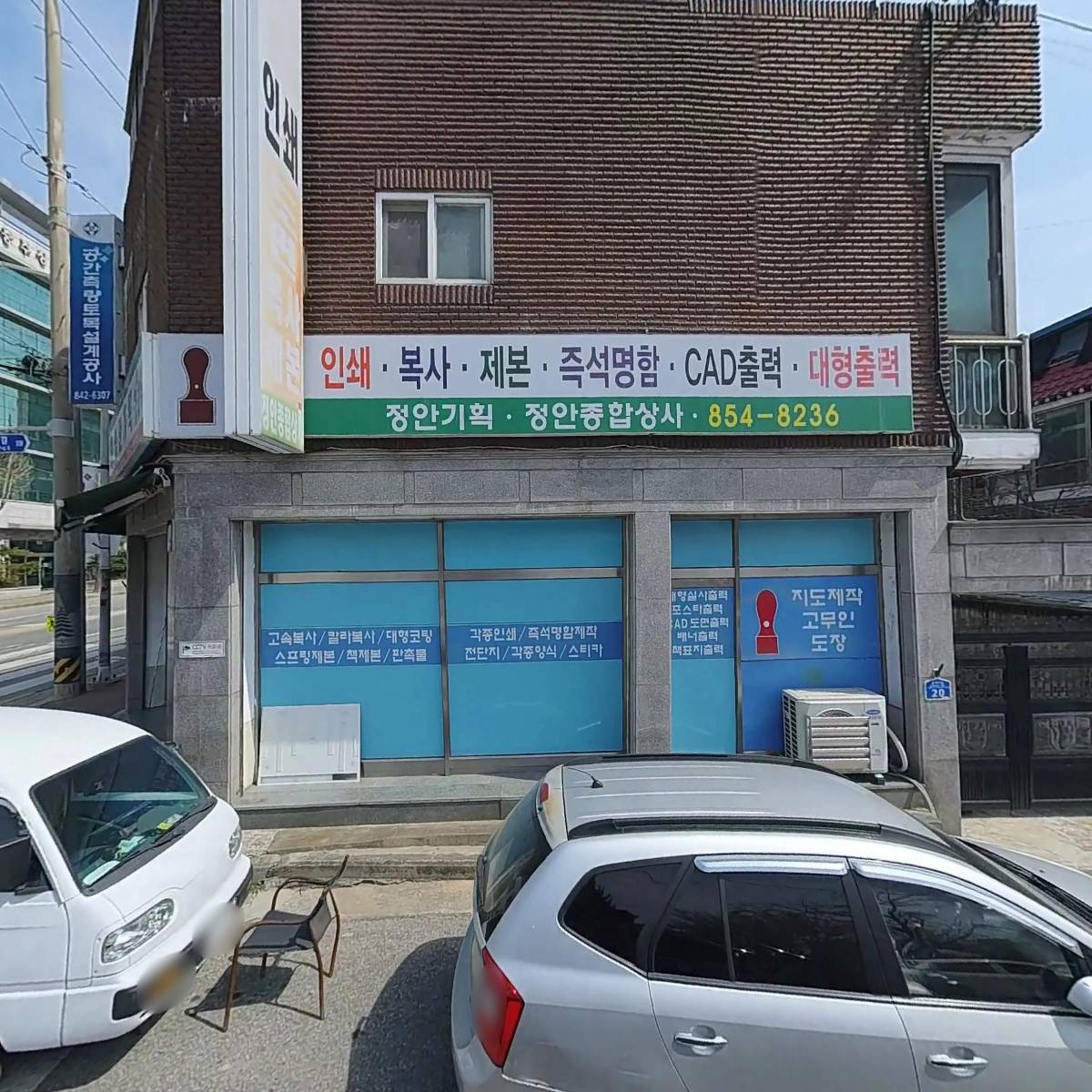 주식회사 새한기술단_3