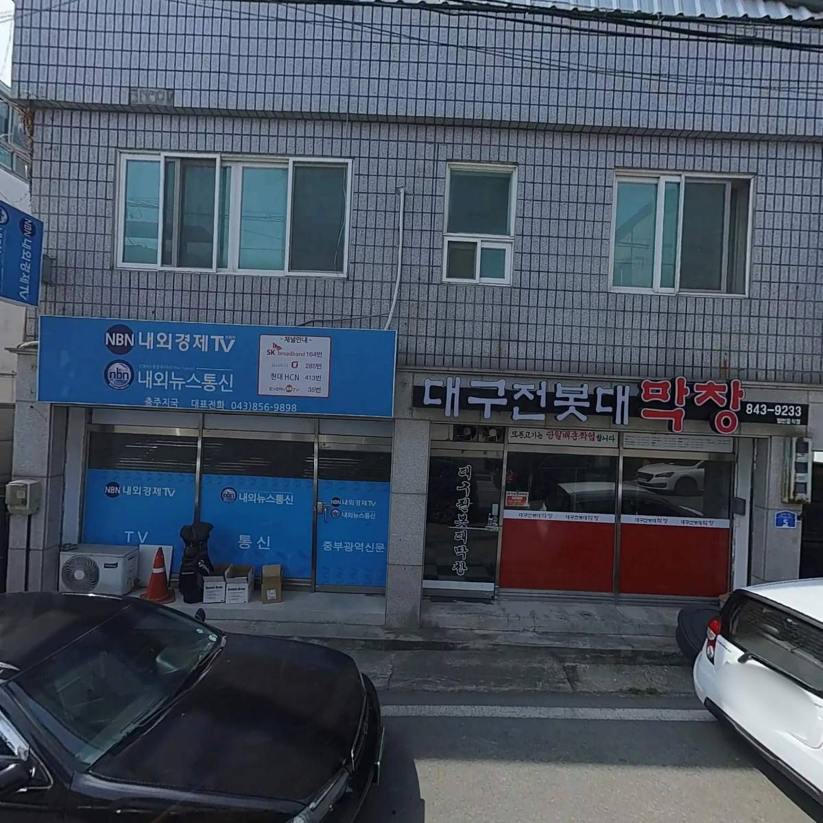대구전봇대막창
