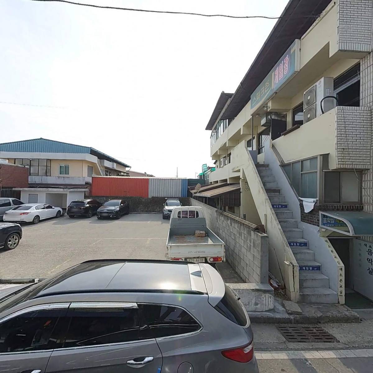 목행세탁소