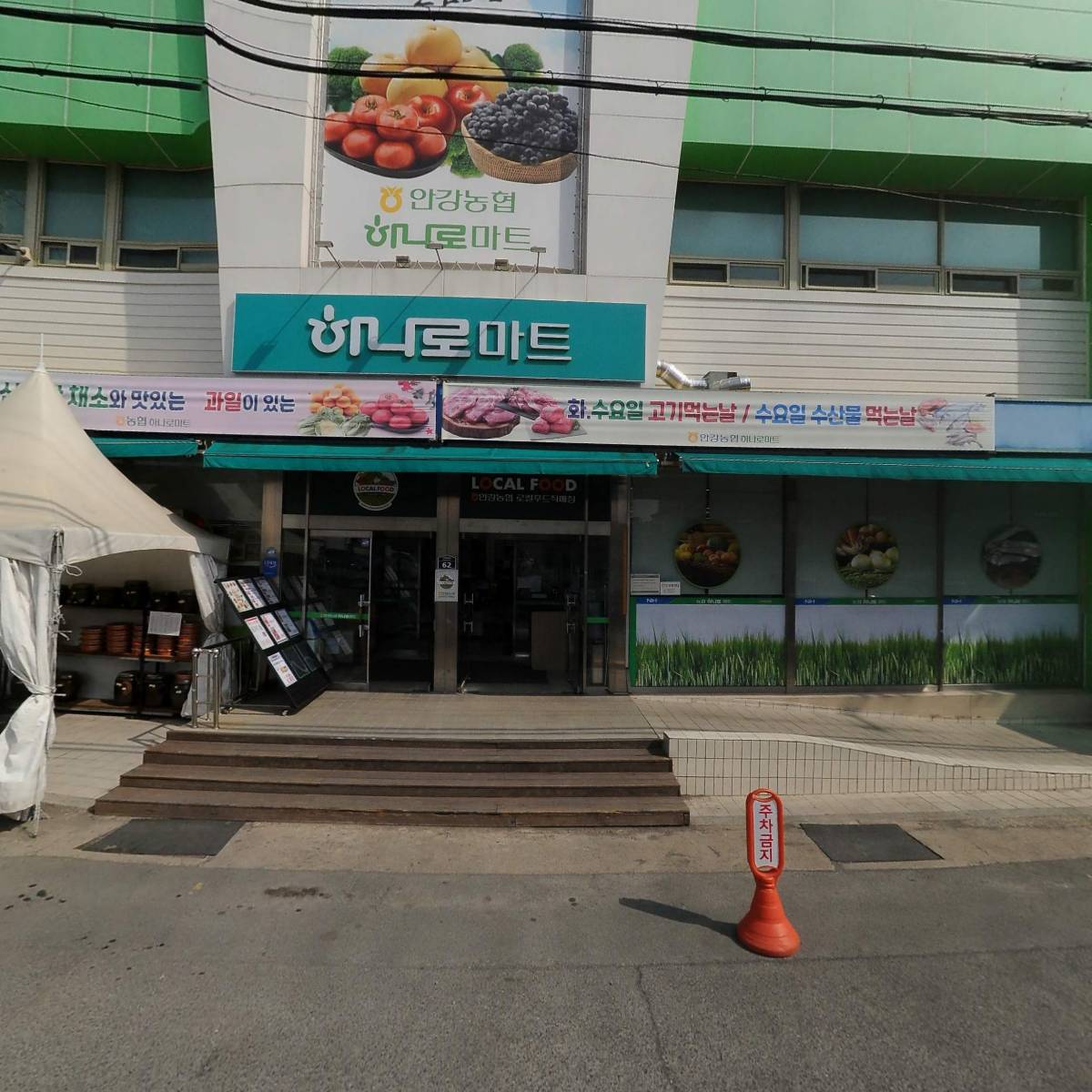 세이브마트