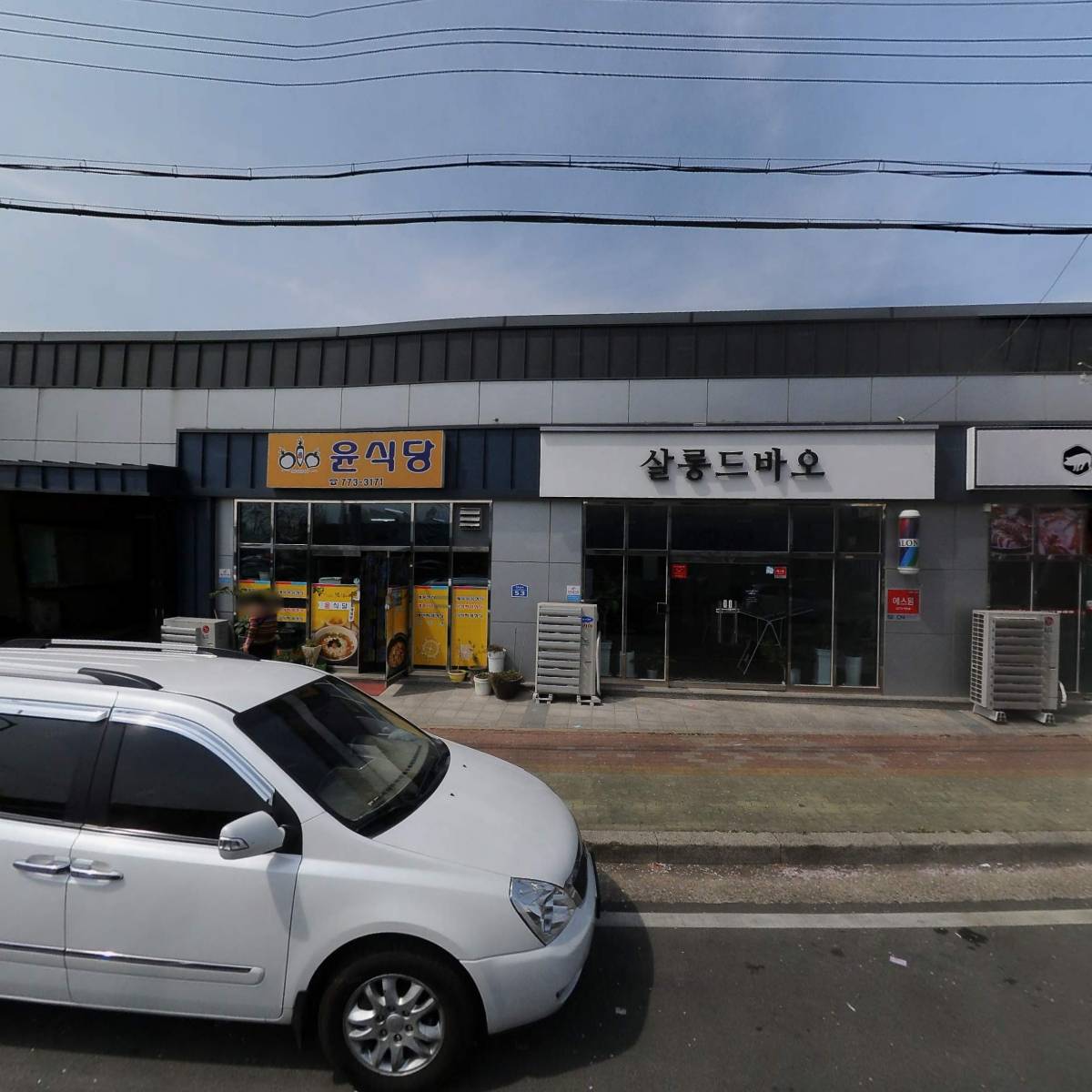 살롱드바오