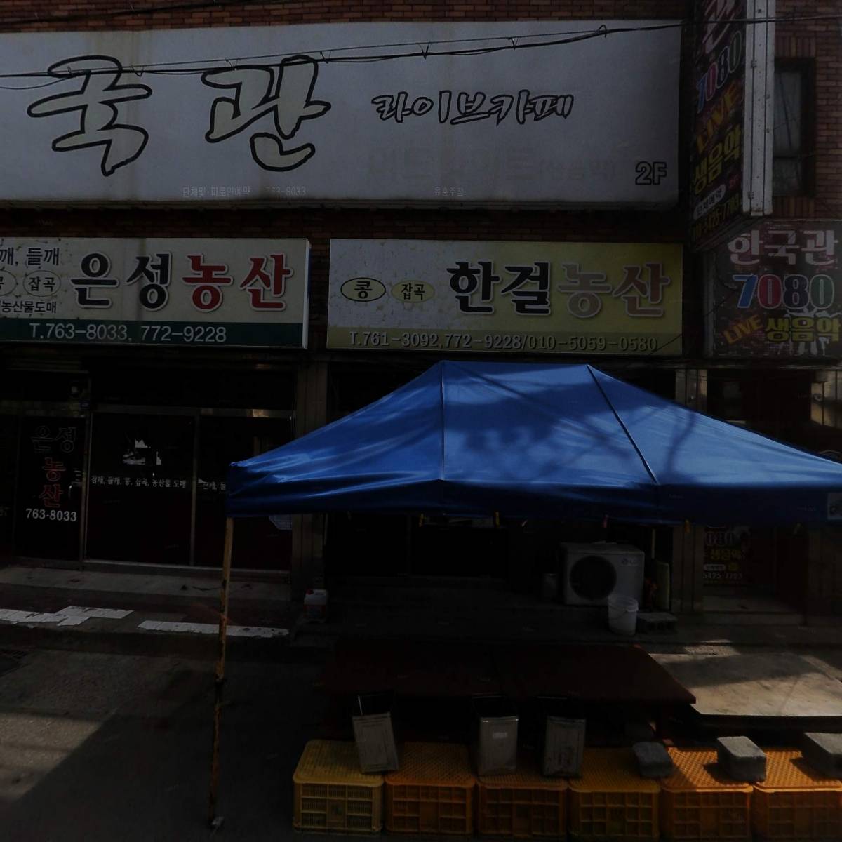안강농업협동조합