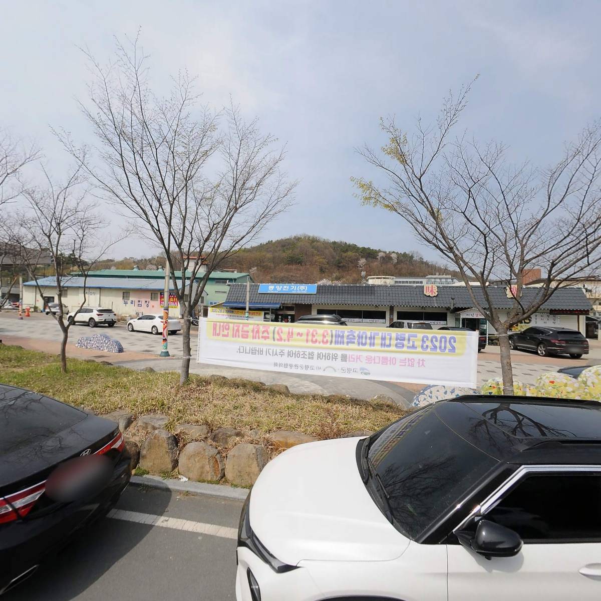 한국전력공사고령지점
