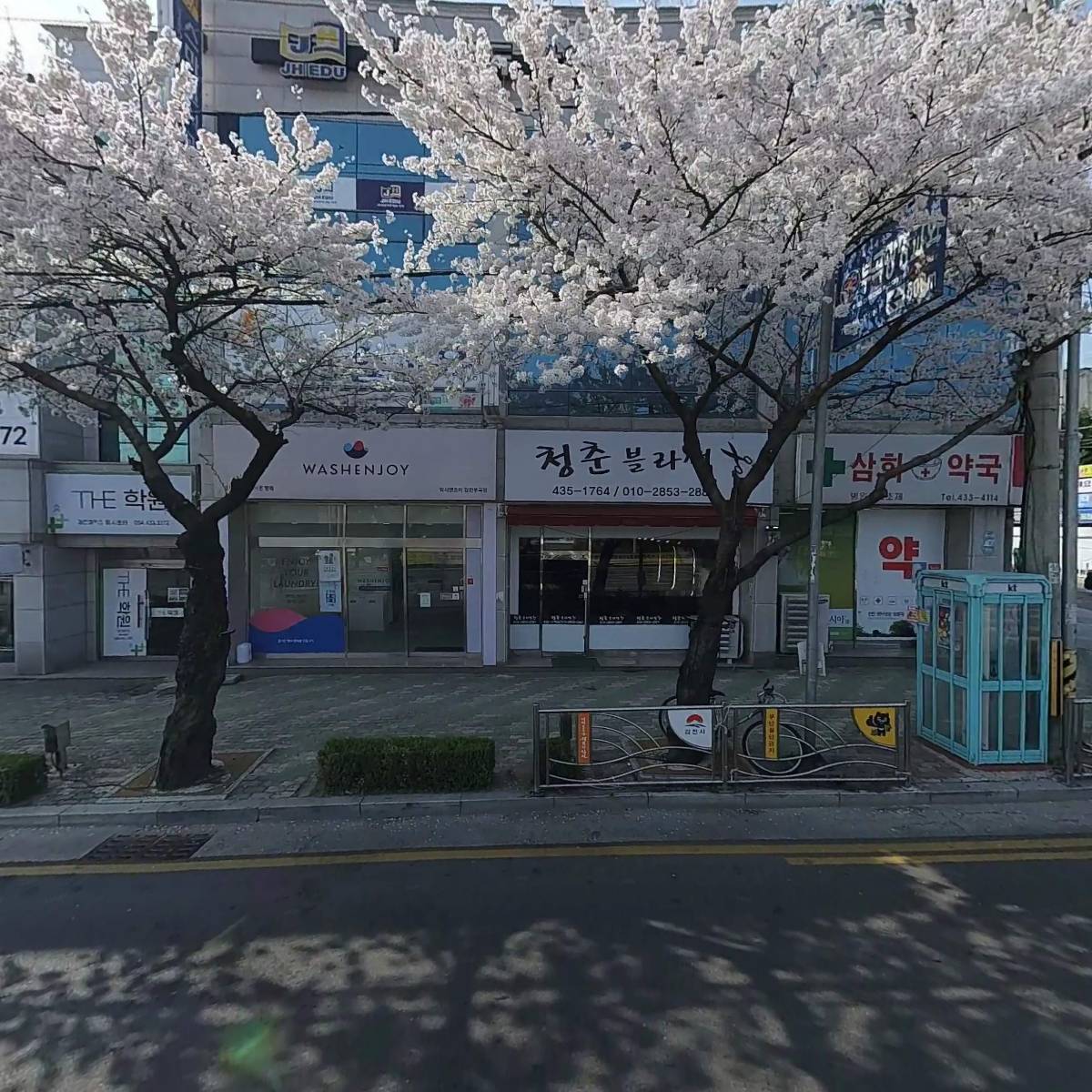 제이에이치에듀（JHEDU）학원