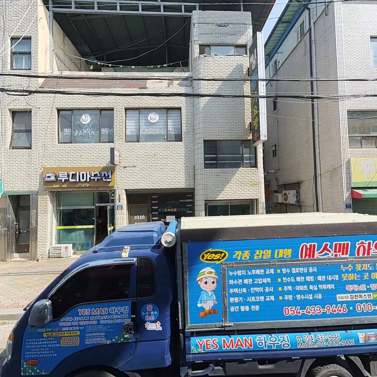 (주)우림산업개발