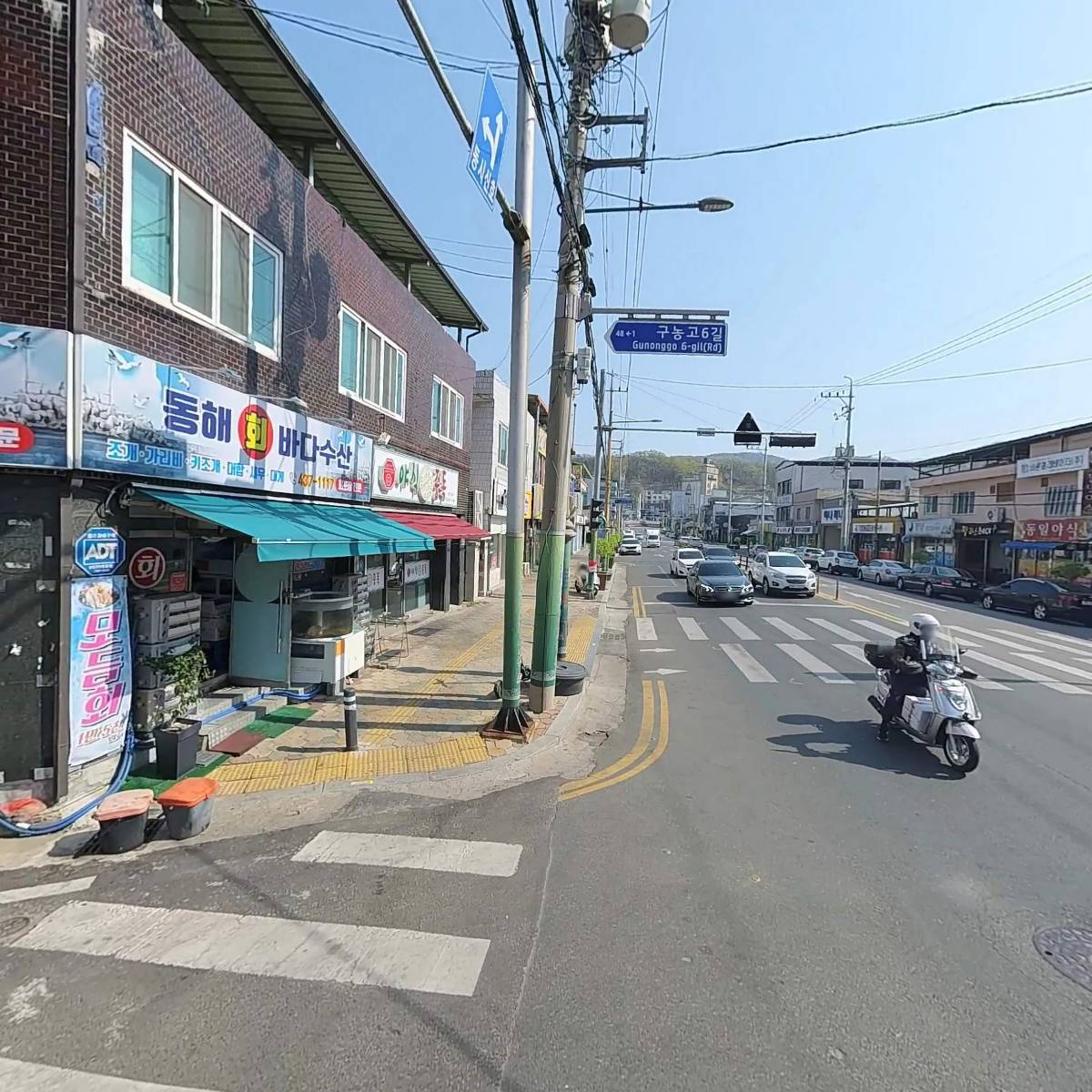 동해바다