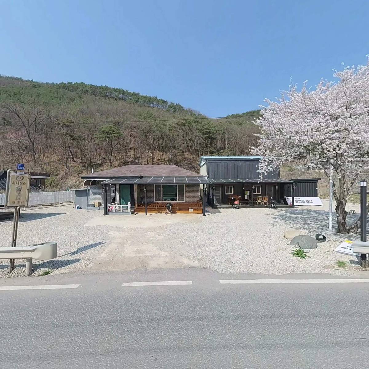길안 밤하늘 펜션_3