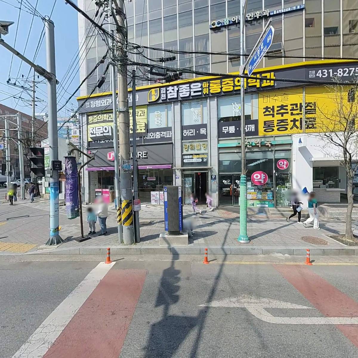 김천 참좋은 마취통증의학과의원