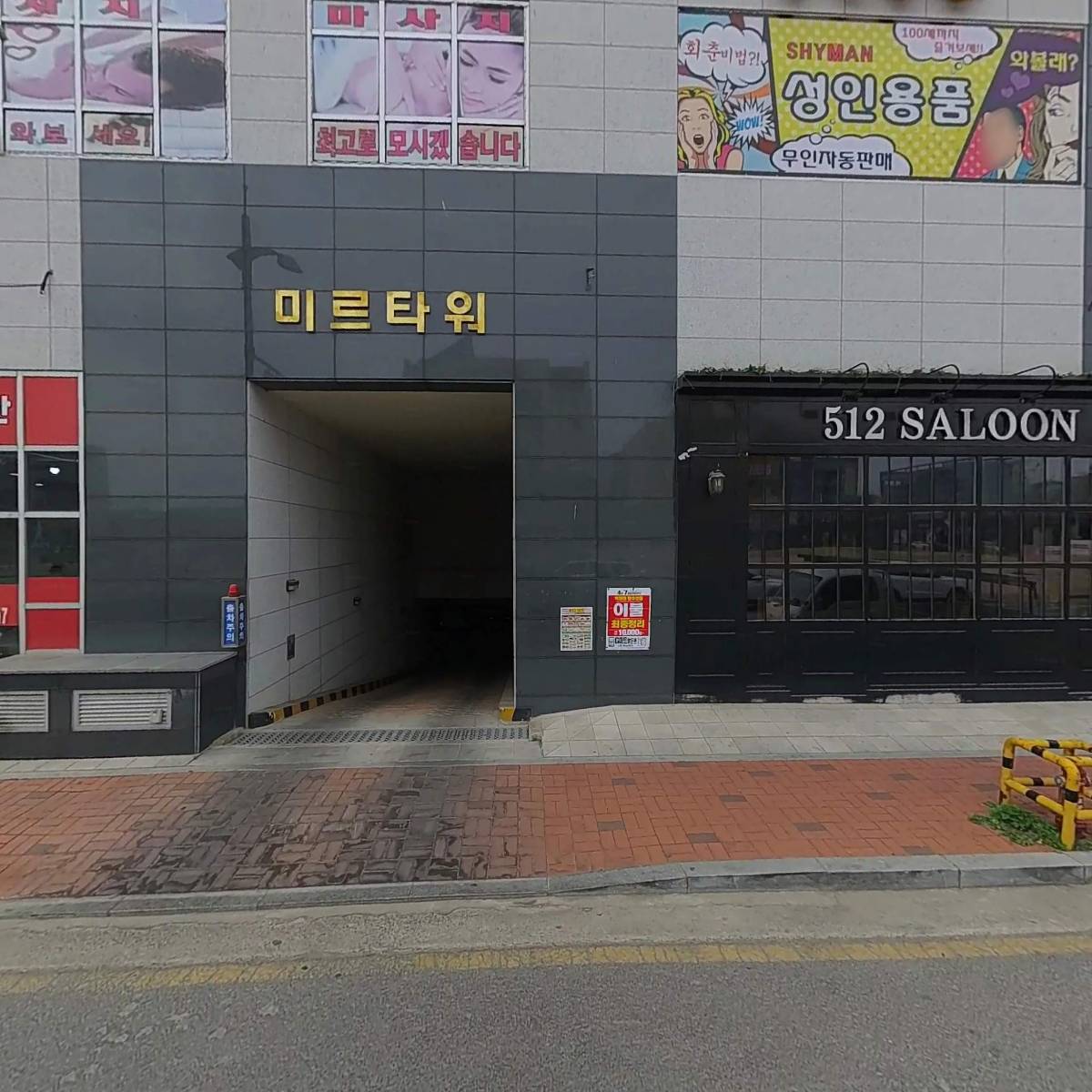 포어사이트컴퍼니주식회사