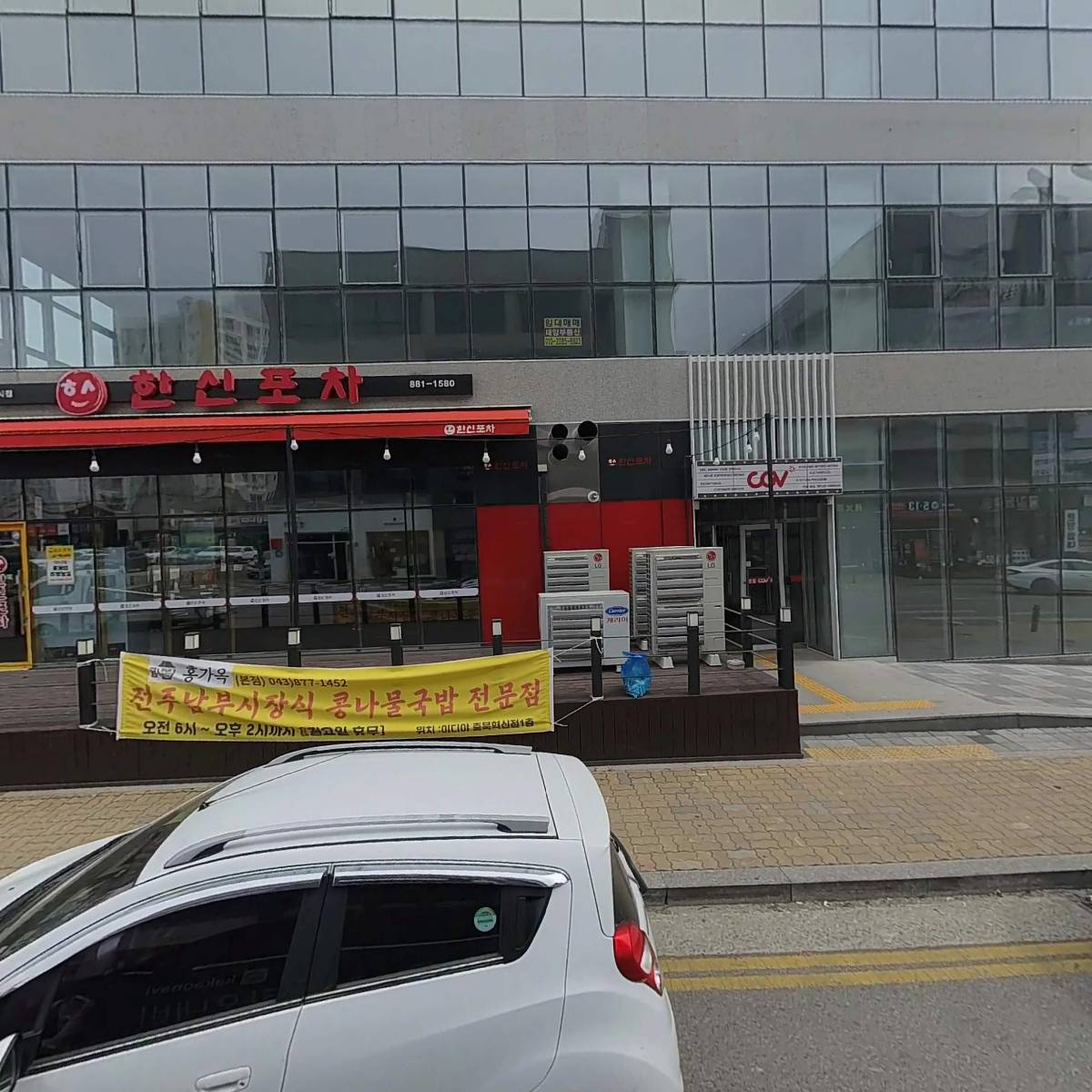 스타일노리터 진천혁신도시점