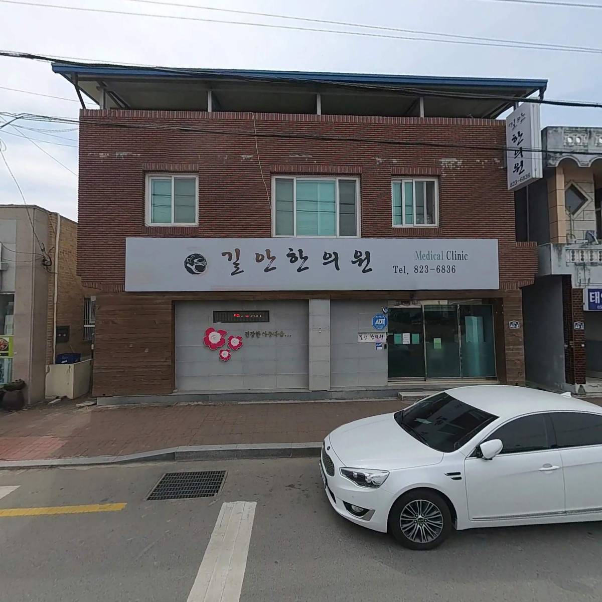 길안한의원_3