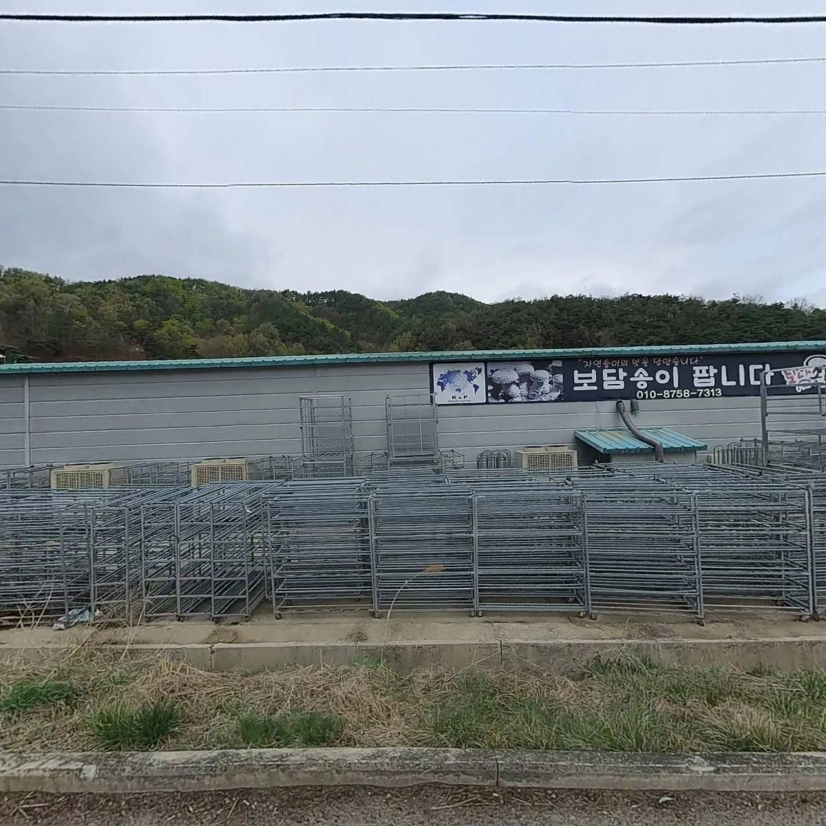 헬스포유  주식회사 농업회사법인