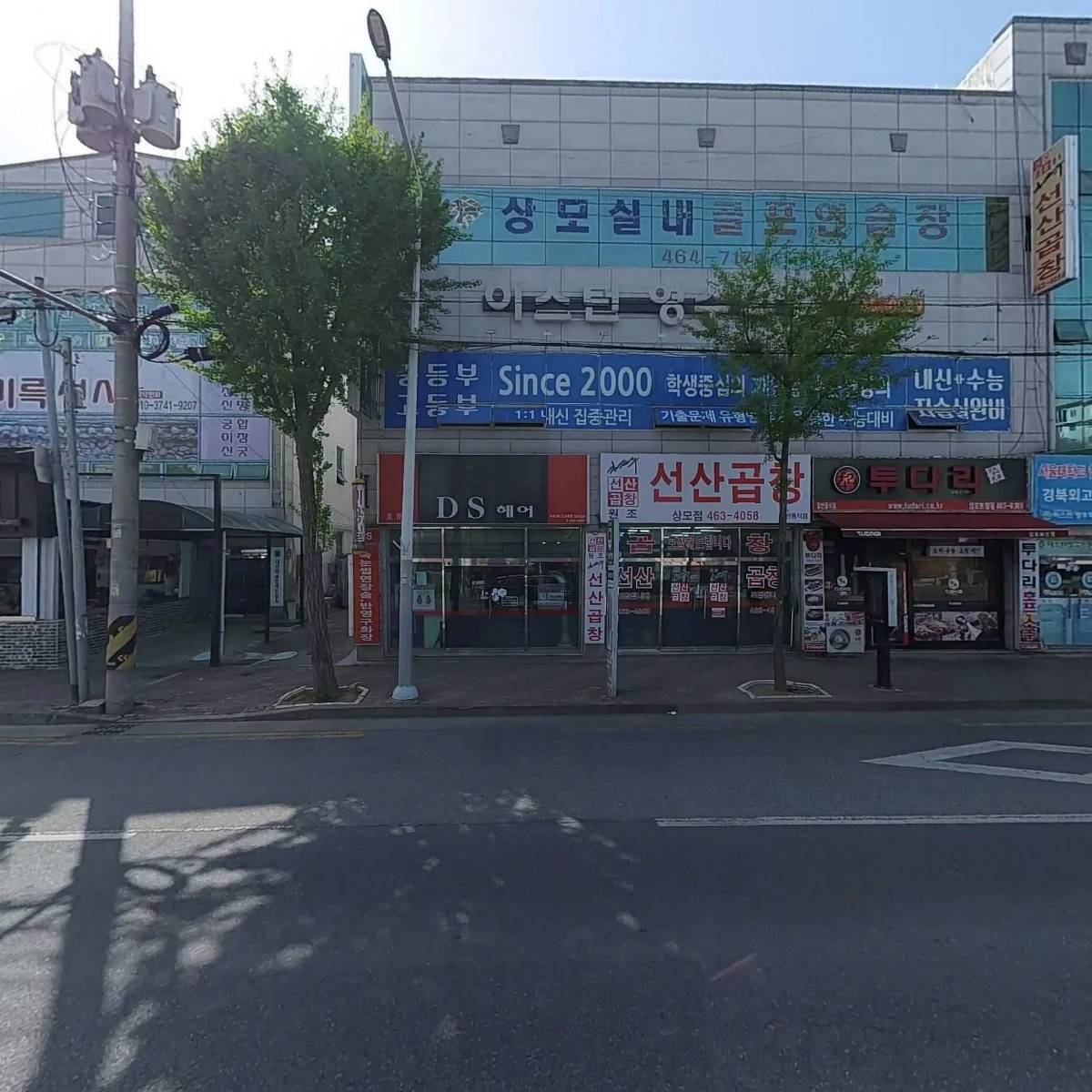 이스턴 영수학원_3