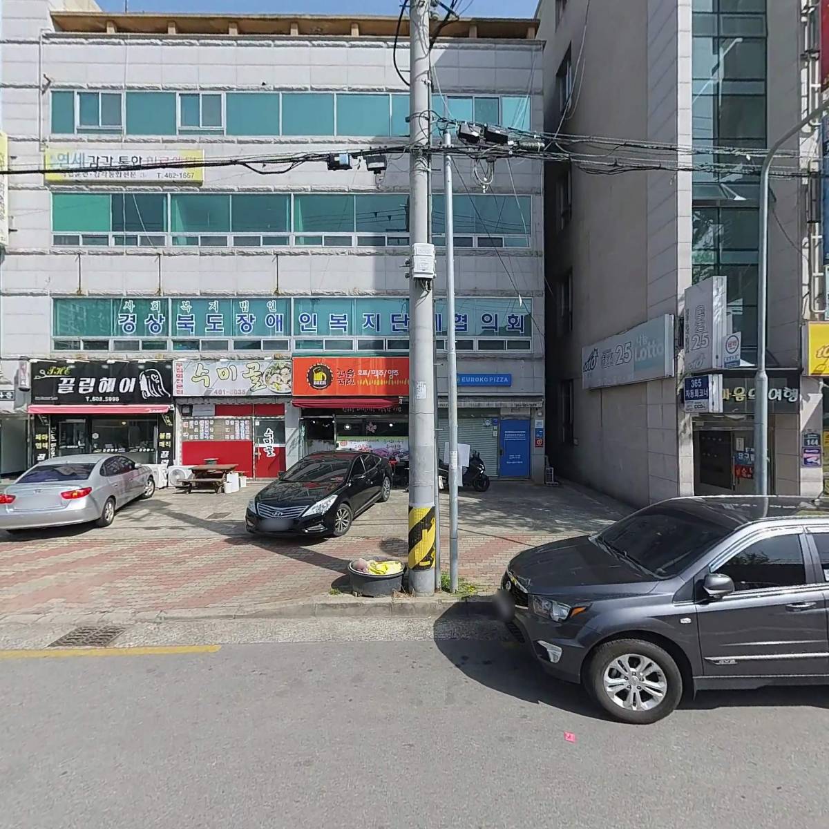 유로코피자 남구미점