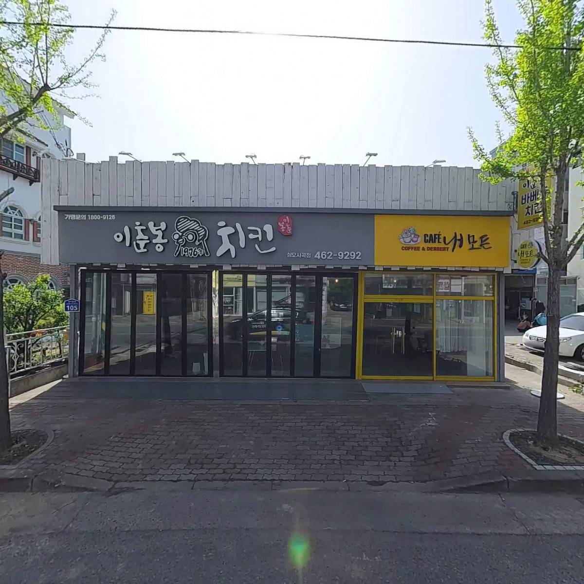 굽네치킨 상모사곡점