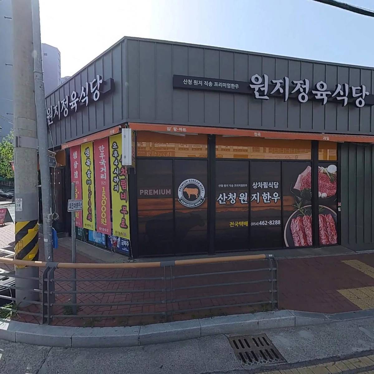 팜마트