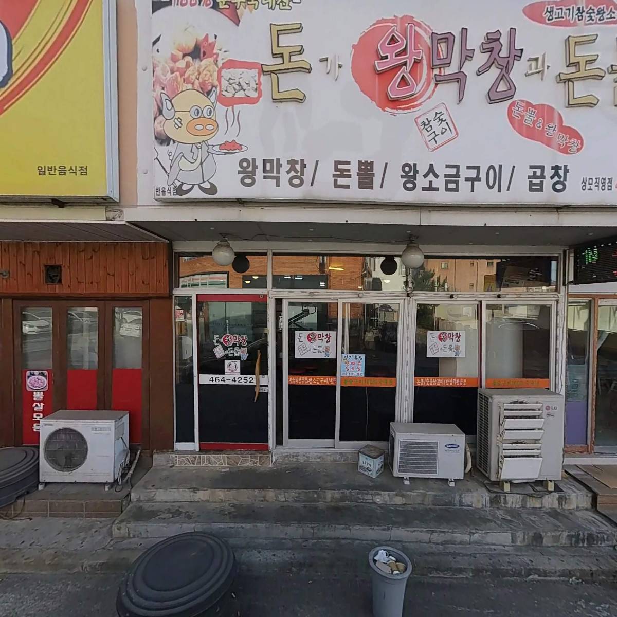 상모숯불화로구이