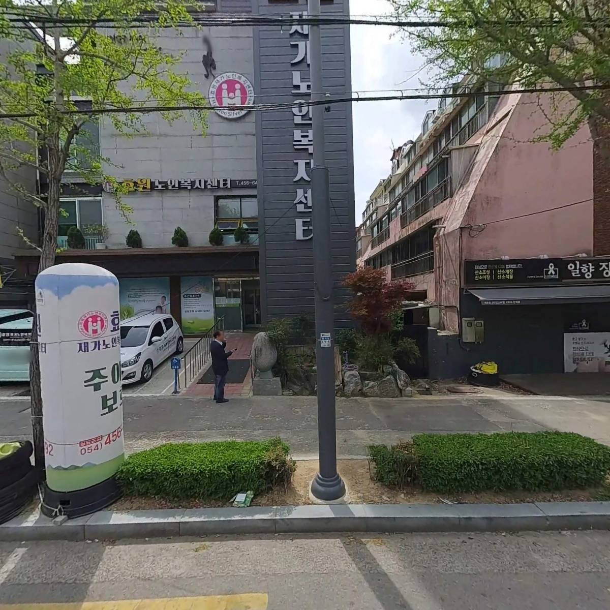 예원재가노인복지센터