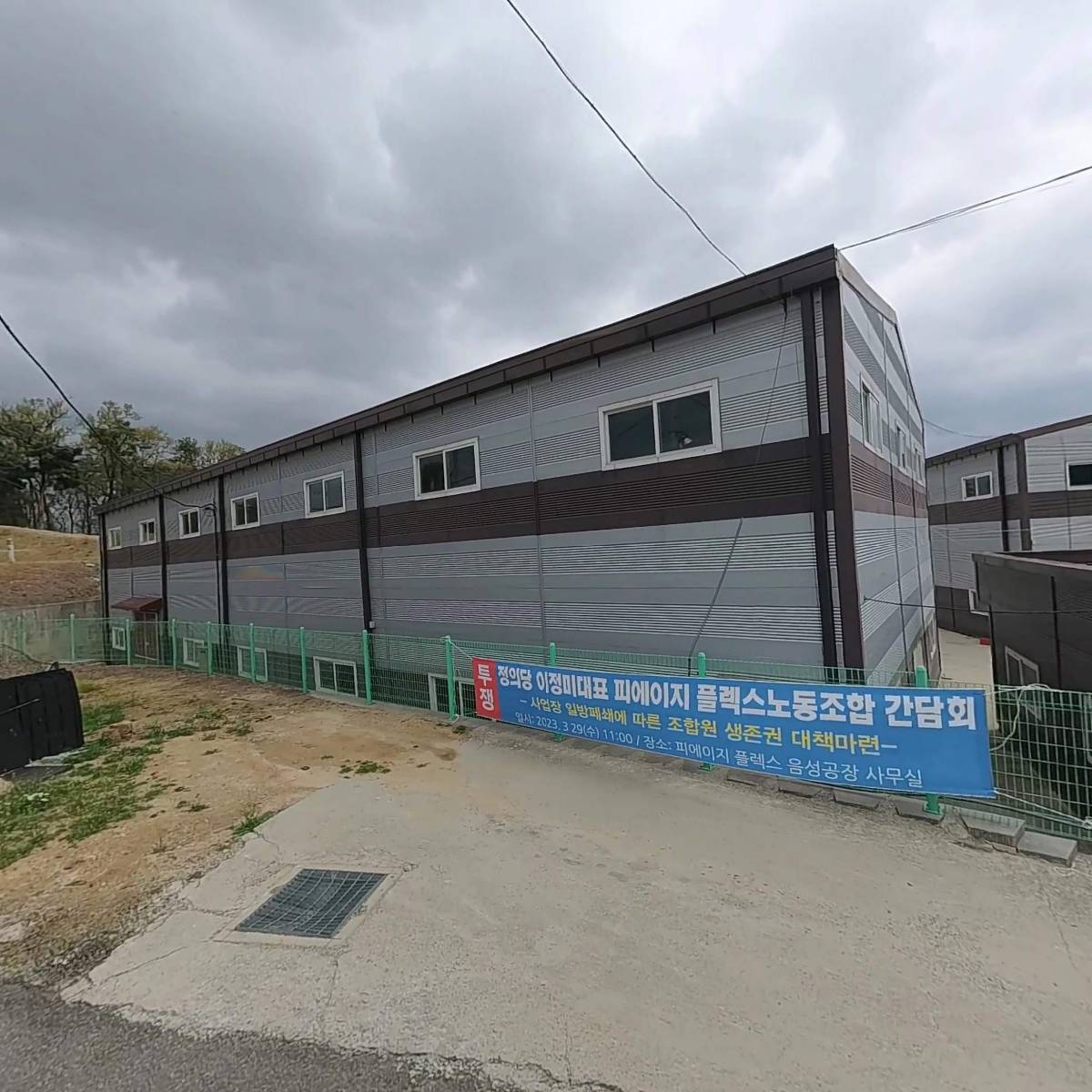 클린글로벌주식회사