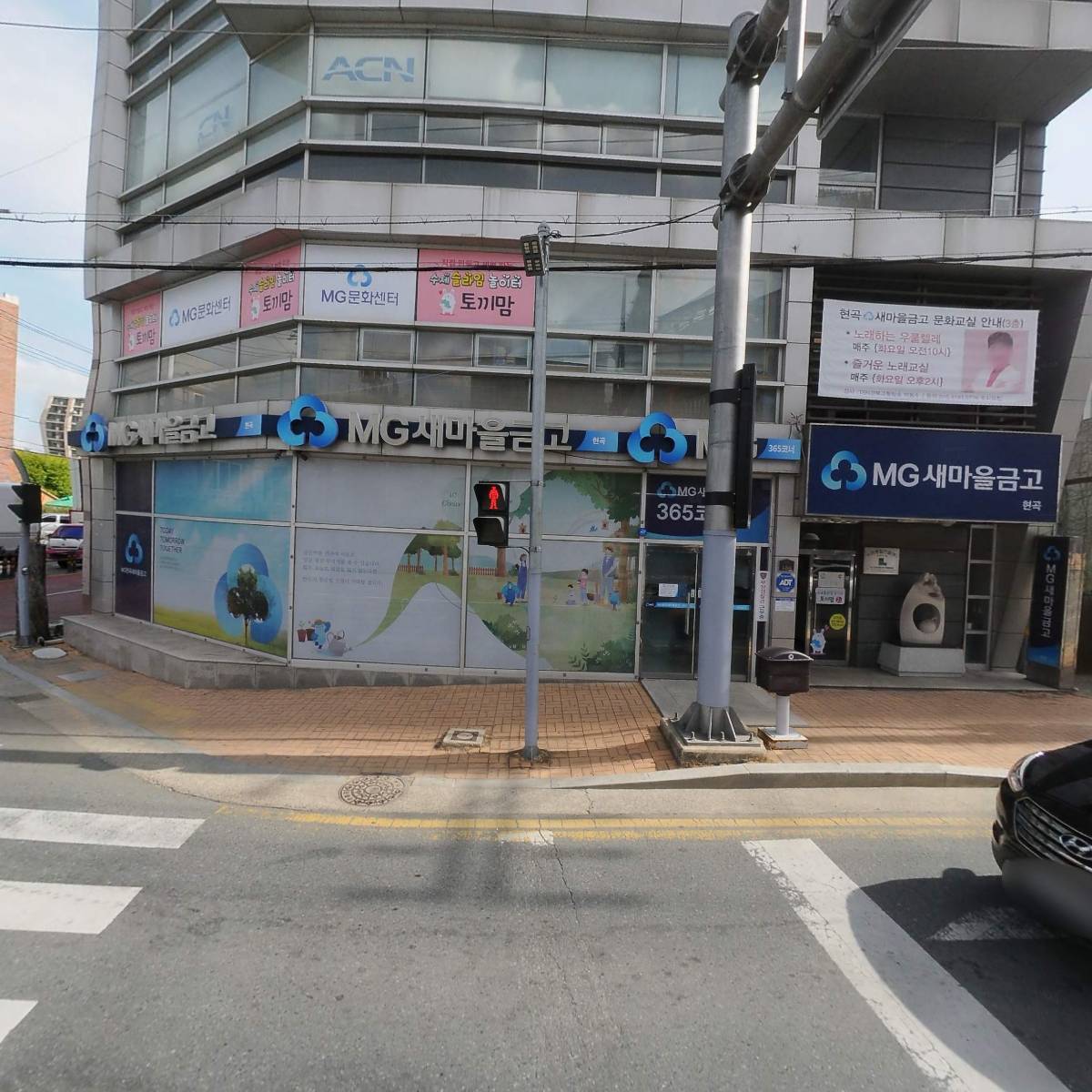 현곡새마을금고