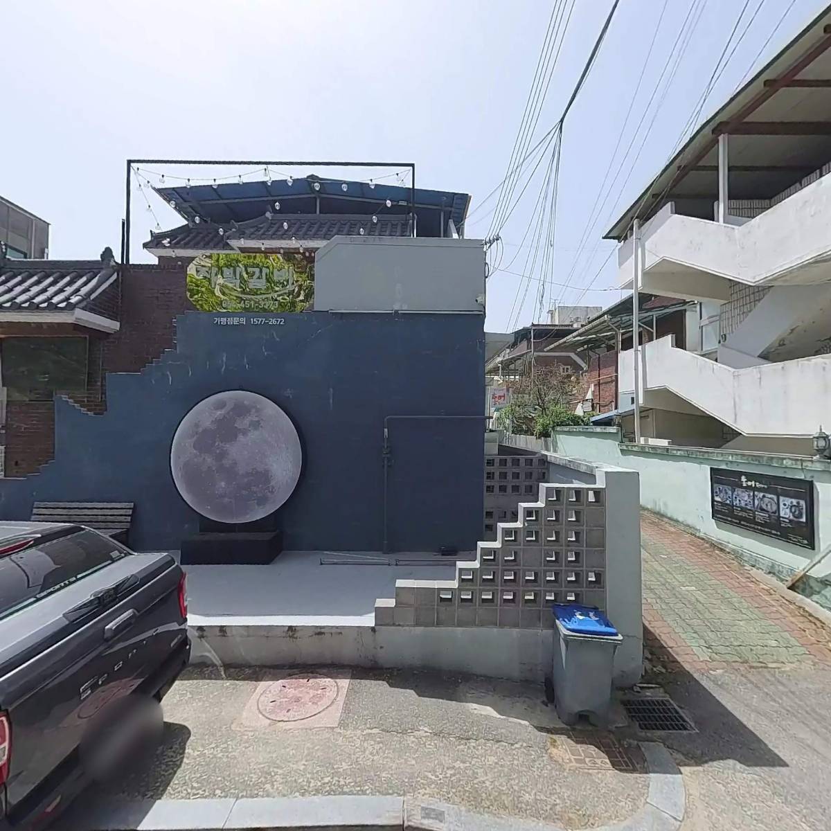 자박갈비구미점