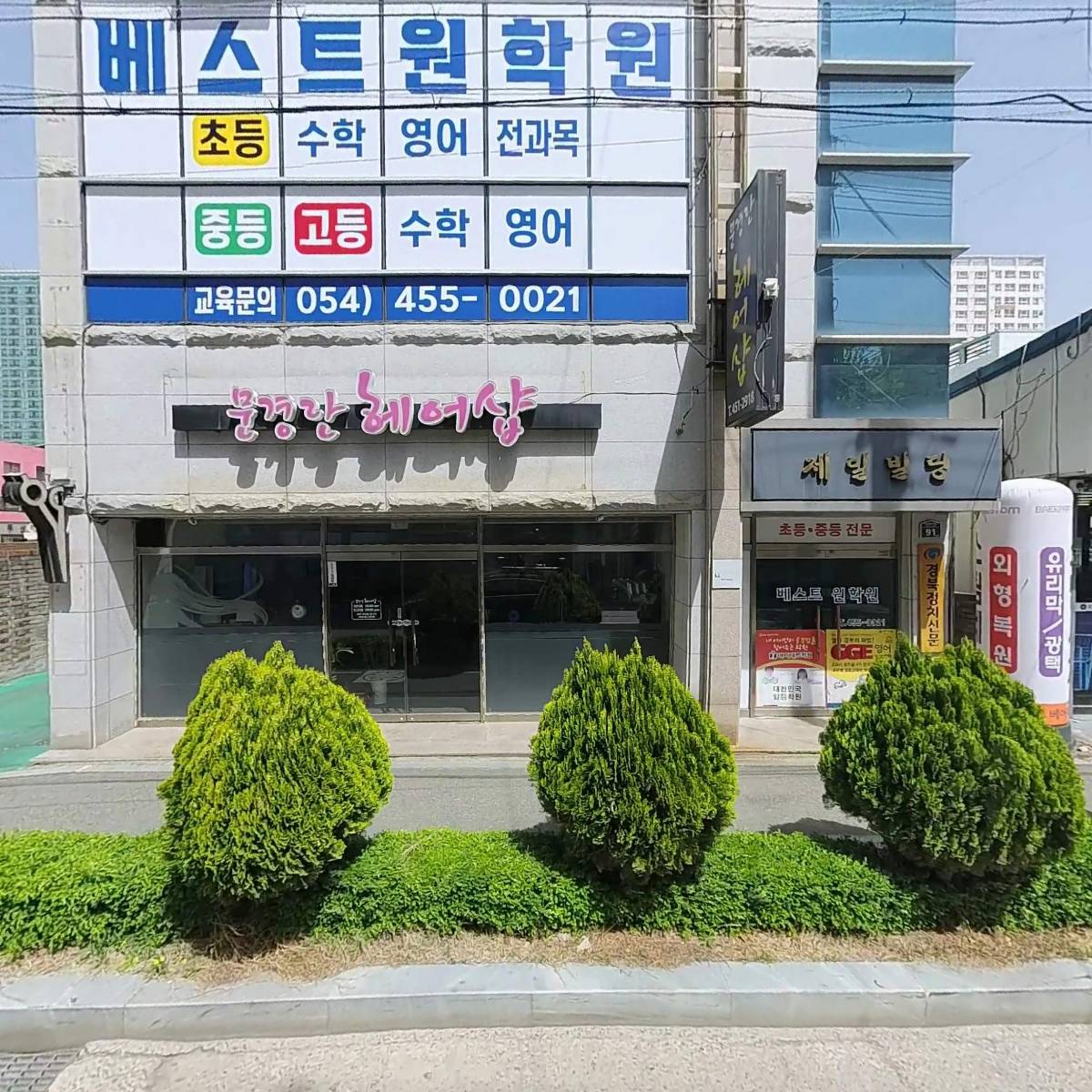경북정치신문주식회사