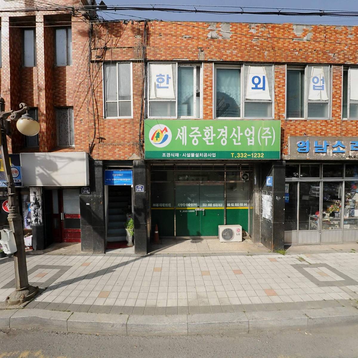 별빛문고. 종합교재사