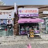 참마트