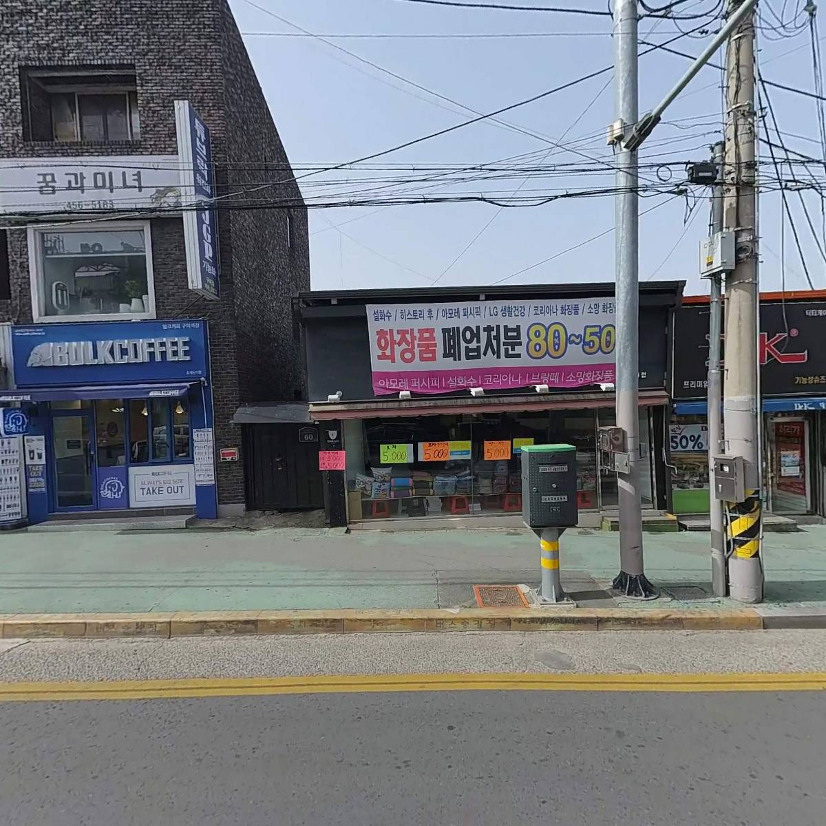 고르다축산물프라자