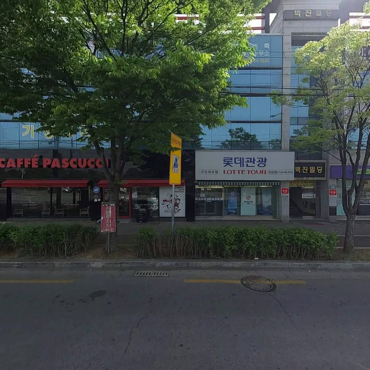 (주)하나로여행사