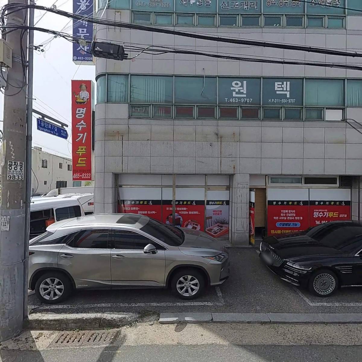 명수기푸드공단점
