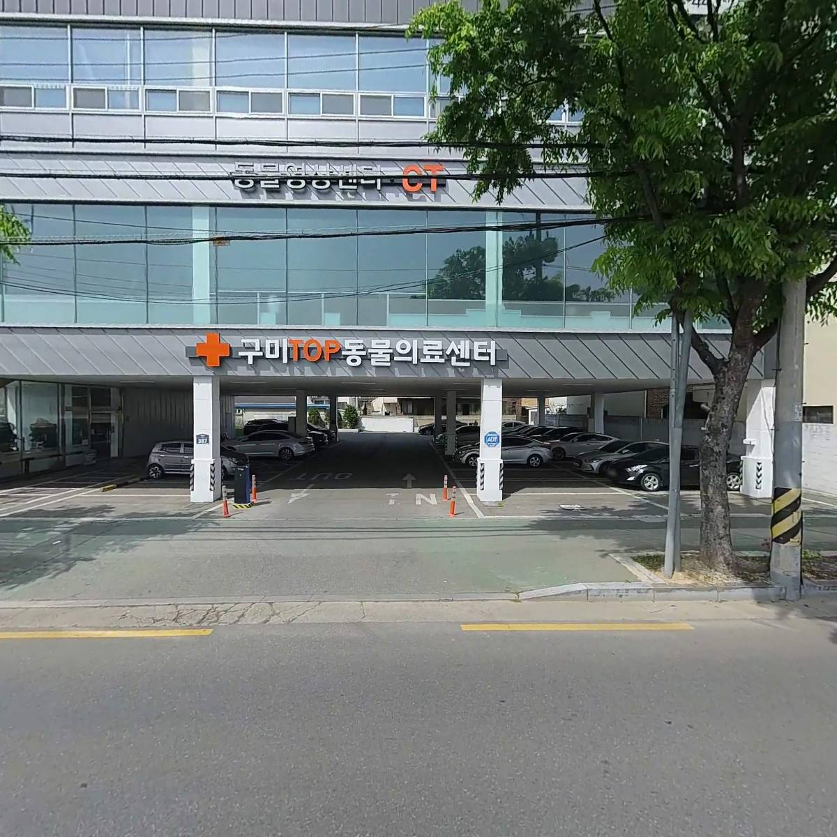 구미탑동물의료센터