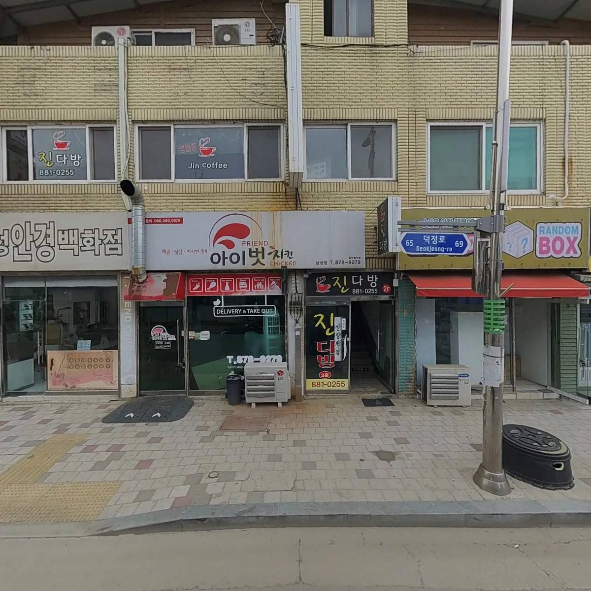삼성대소신용협동조합