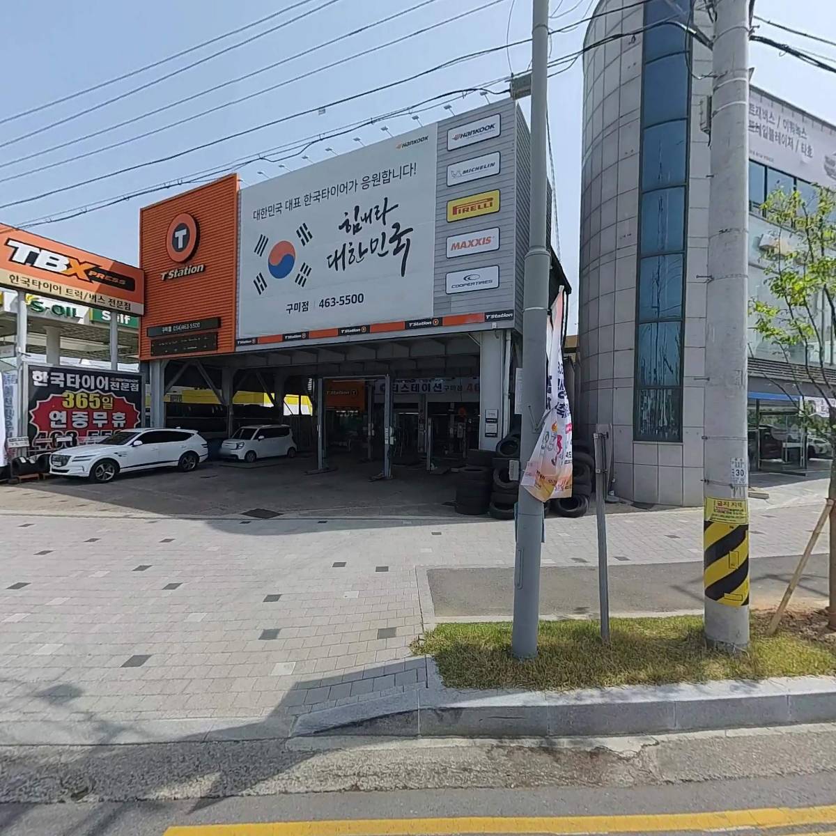 한국타이어구미판매주식회사