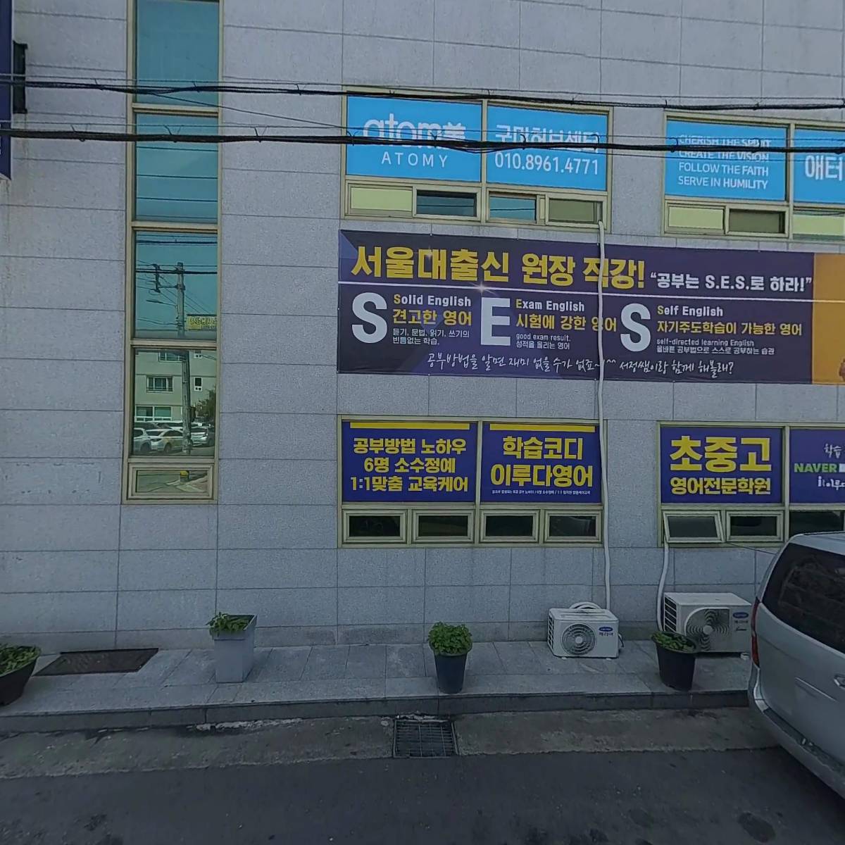 이루다영어학원_3