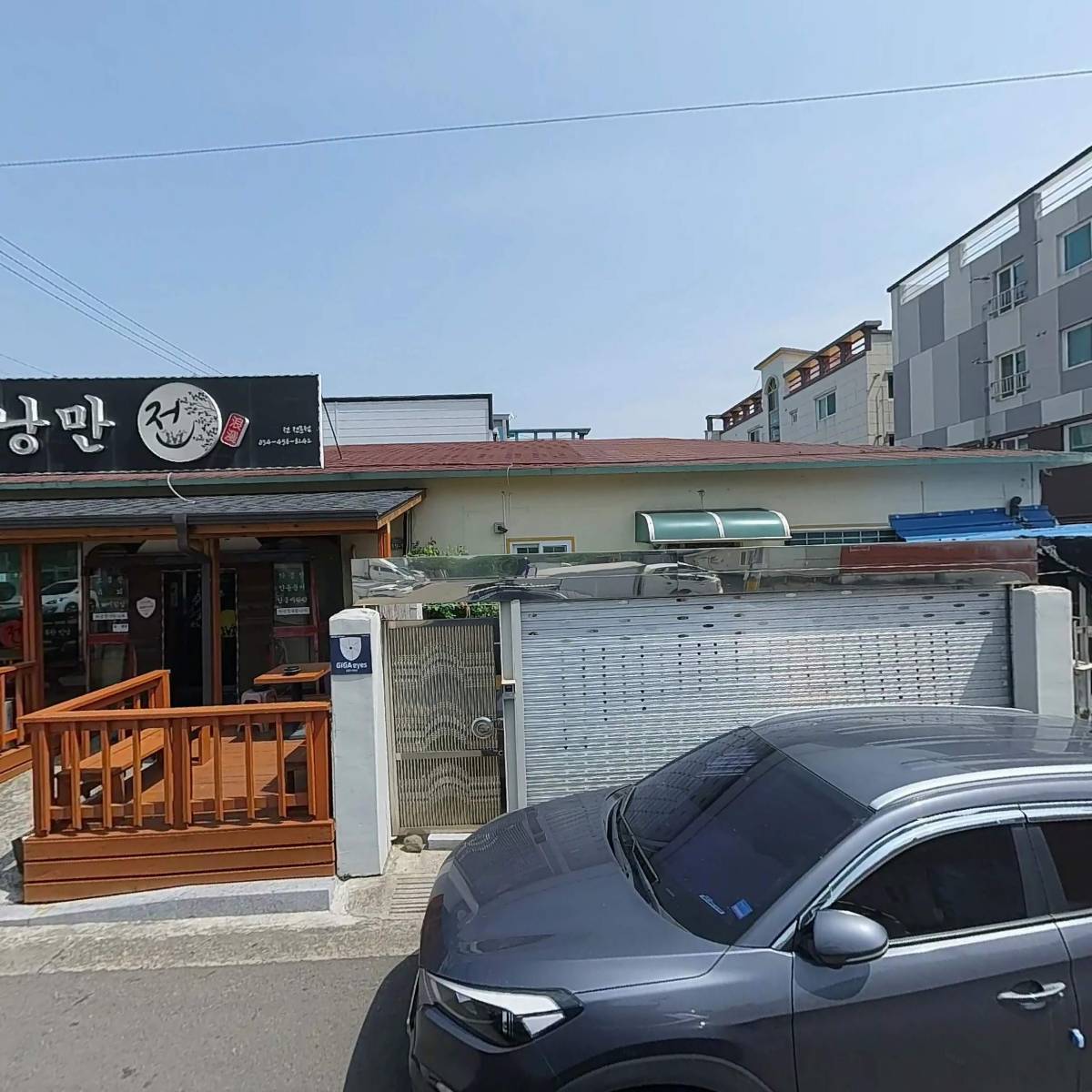 낭만전