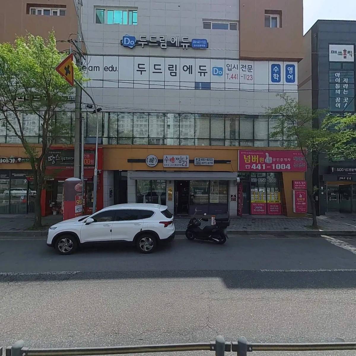 수찜닭봉곡점_3