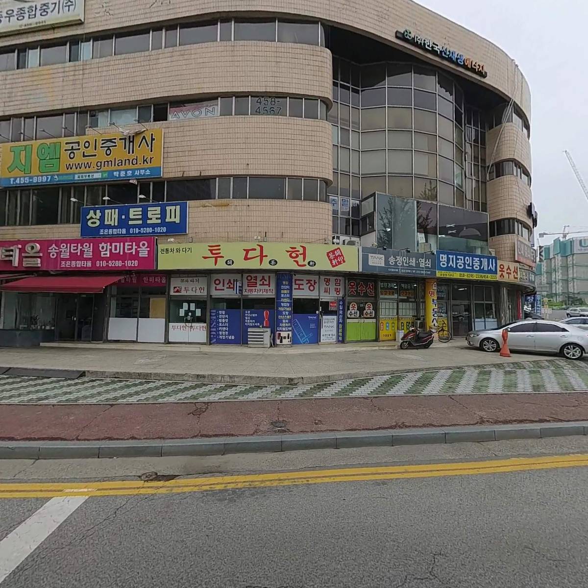 동우종합중기