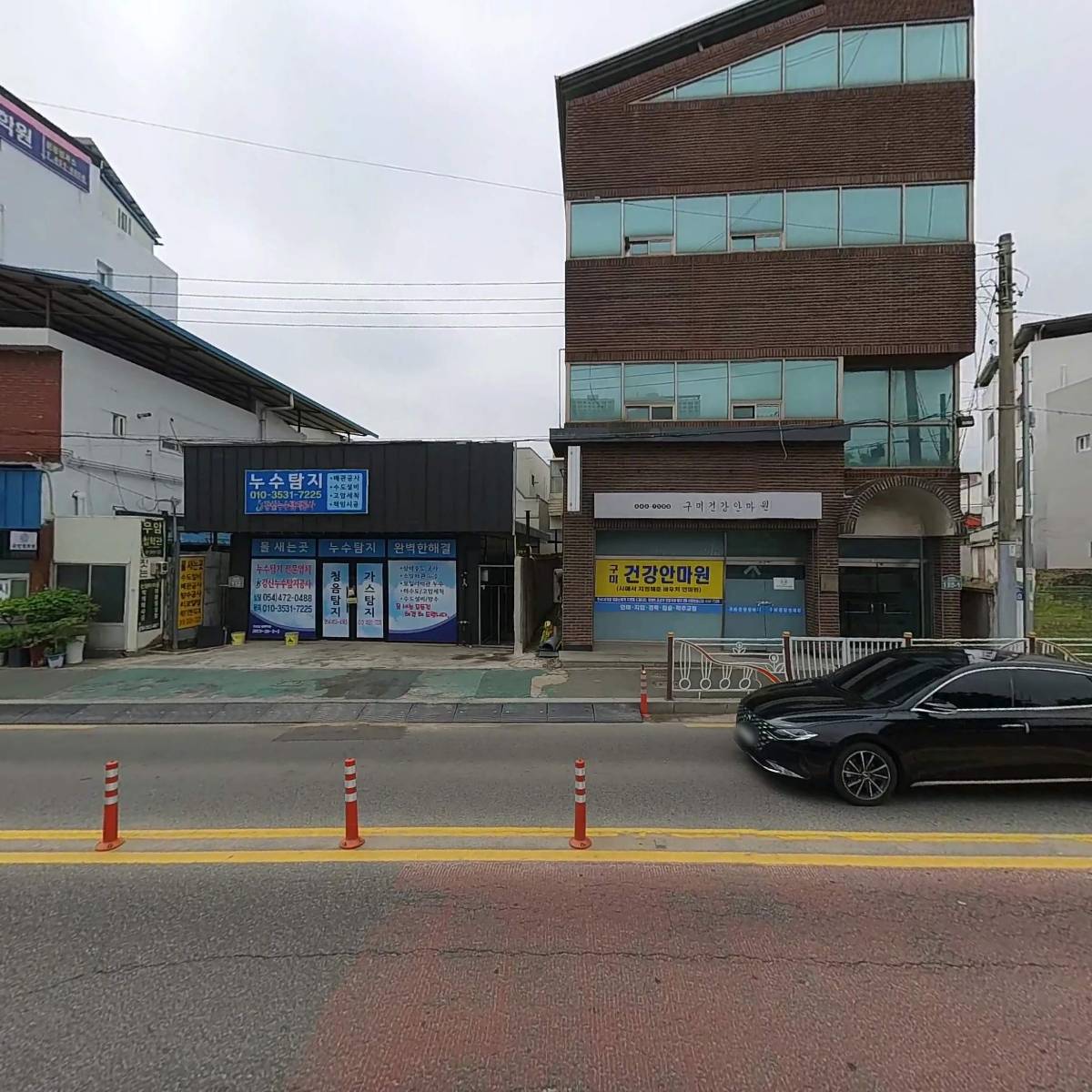 구미건강안마원_3