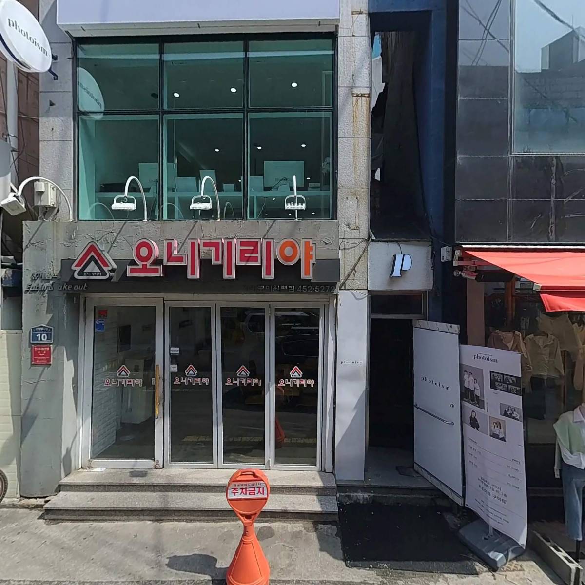 포토이즘구미점_3
