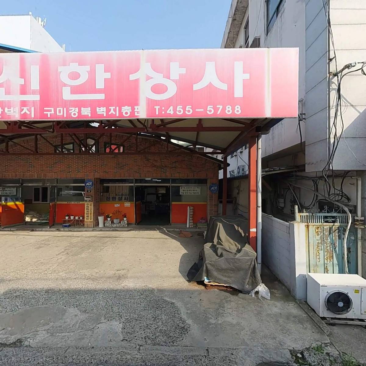 신한상사