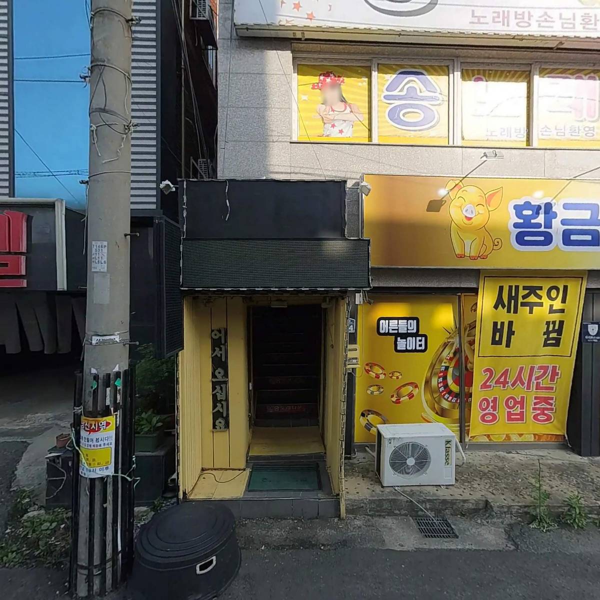 송노래타운