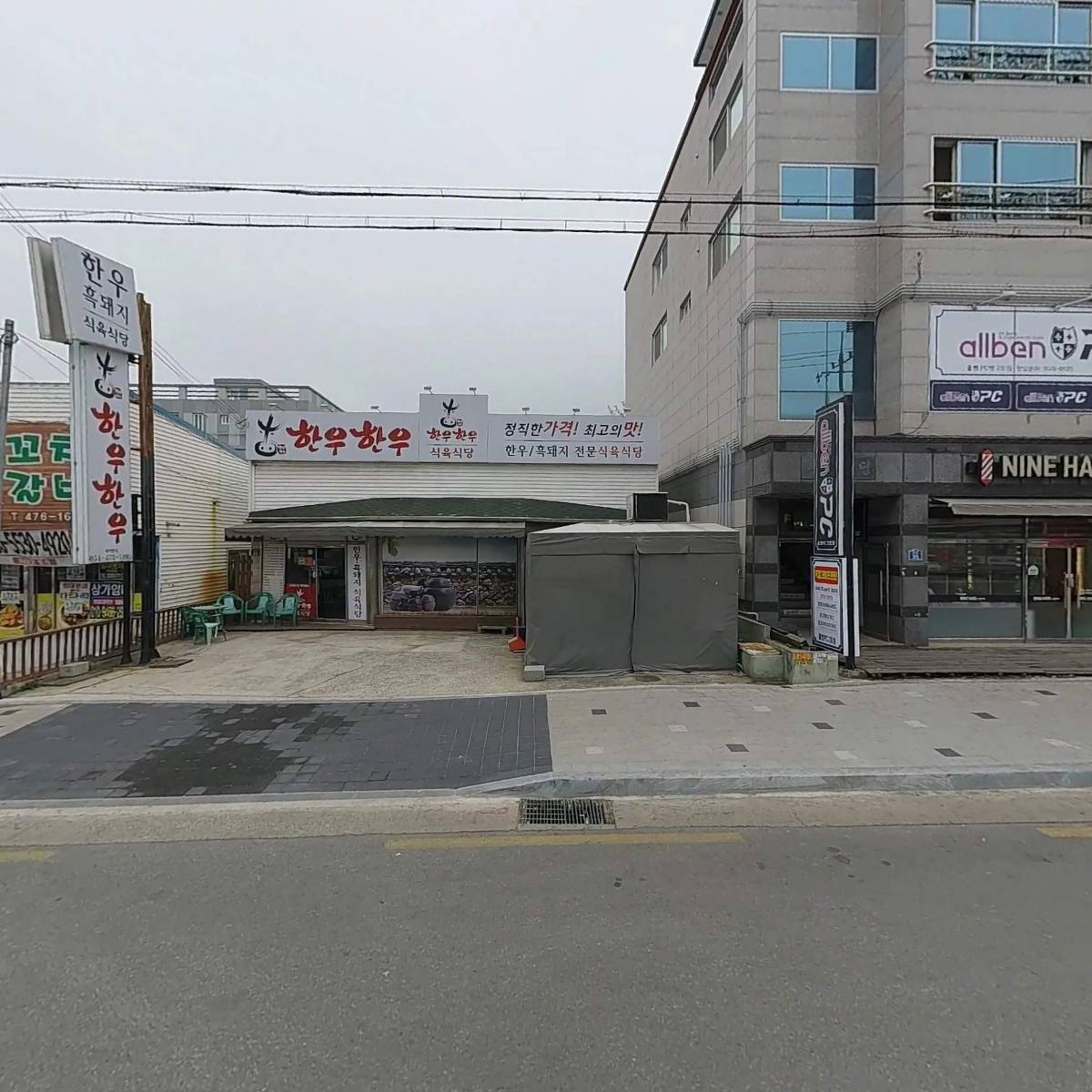 한우한우