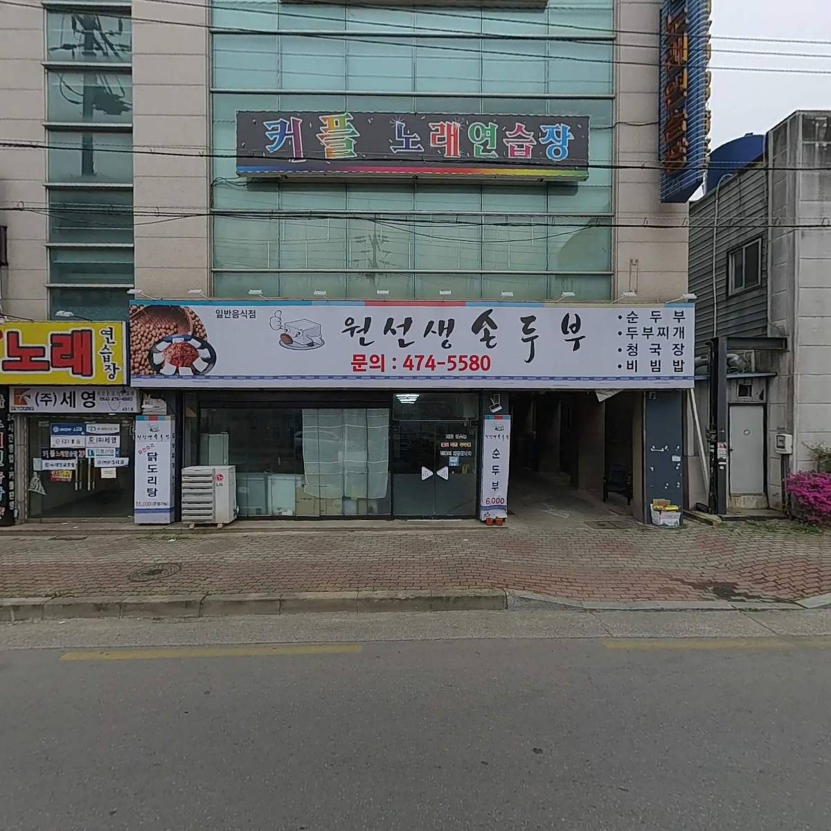 주식회사미르산업