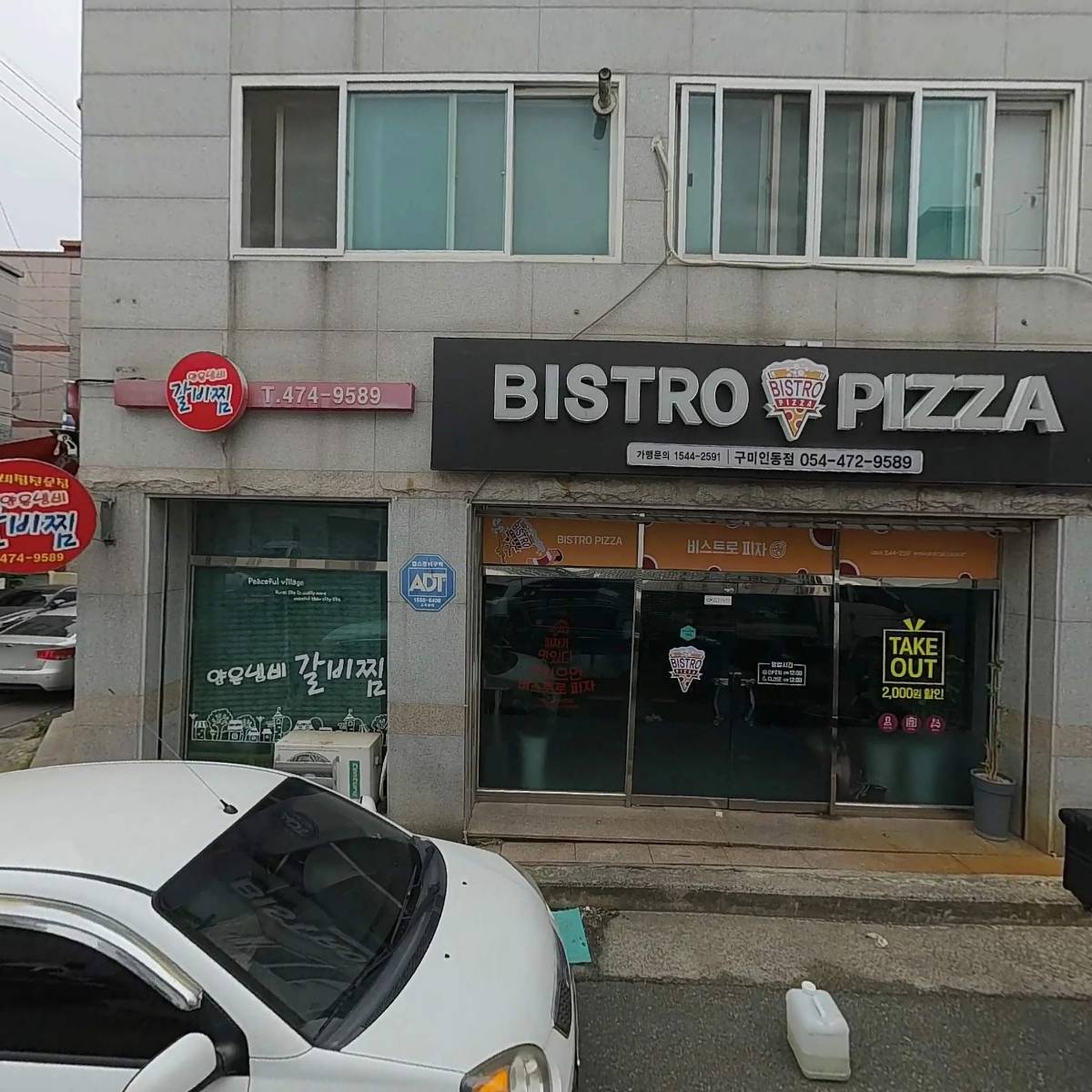 양은냄비갈비찜_3